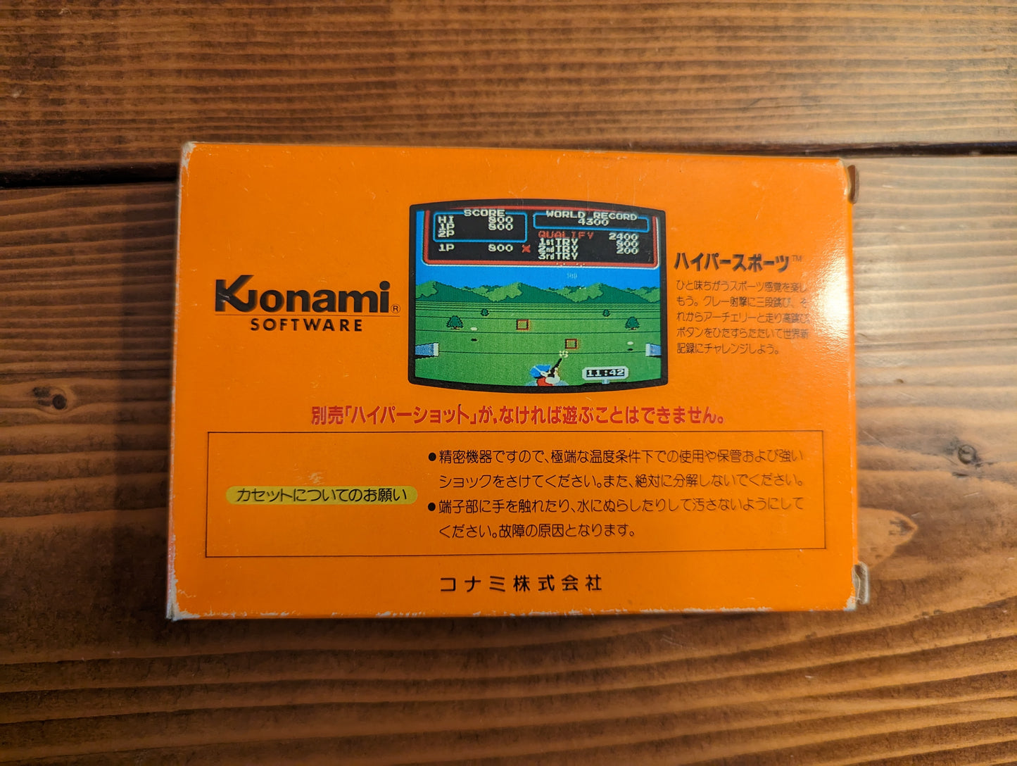 Hyper Sports - Nintendo Famicom - Complete