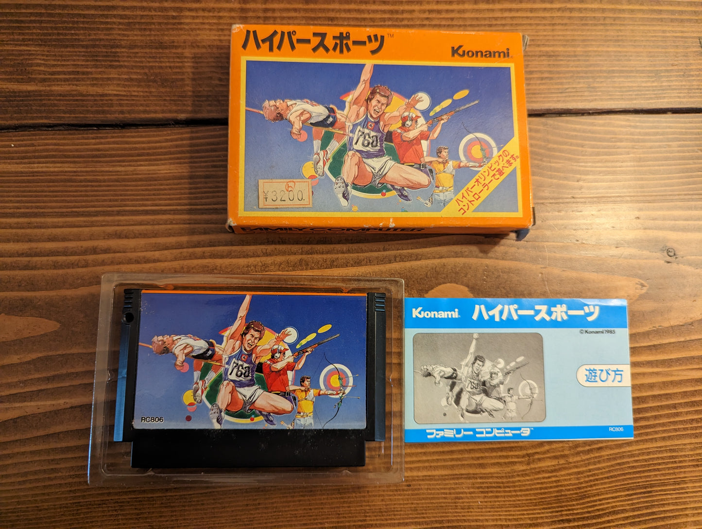 Hyper Sports - Nintendo Famicom - Complete