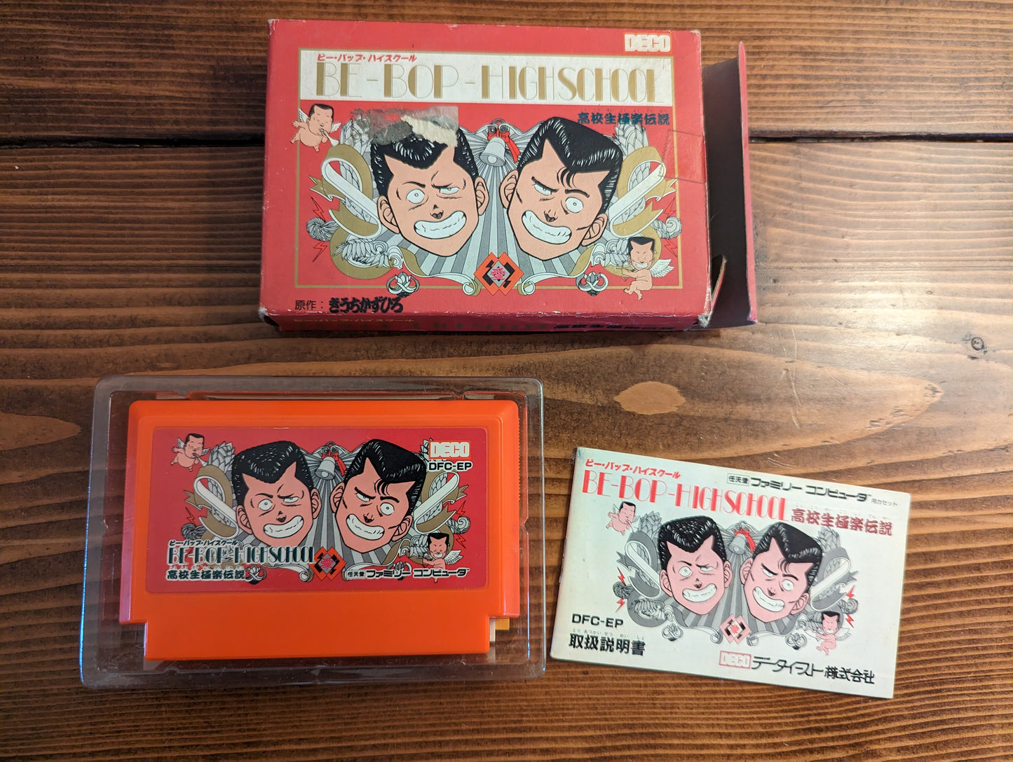 Be-Bop-Highschool - Koukousei Gokuraku Densetsu - Nintendo Famicom - Complete