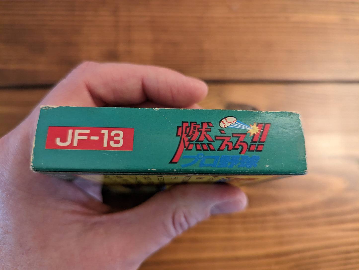 Moero!! Pro Yakyuu - Nintendo Famicom - Complete