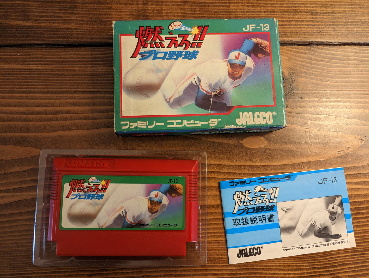 Moero!! Pro Yakyuu - Nintendo Famicom - Complete