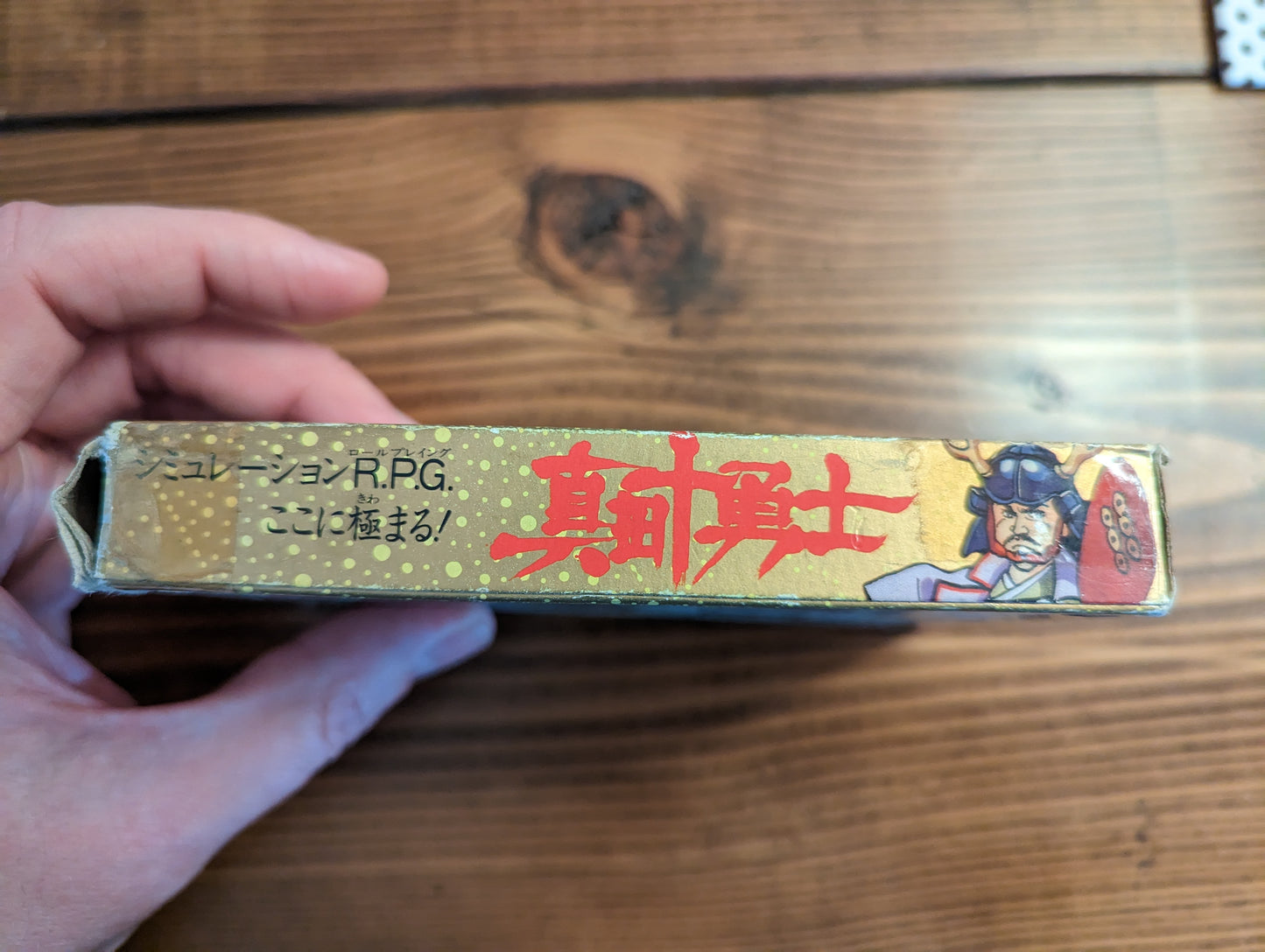 Sanada Juu Yuushi - Nintendo Famicom - Complete