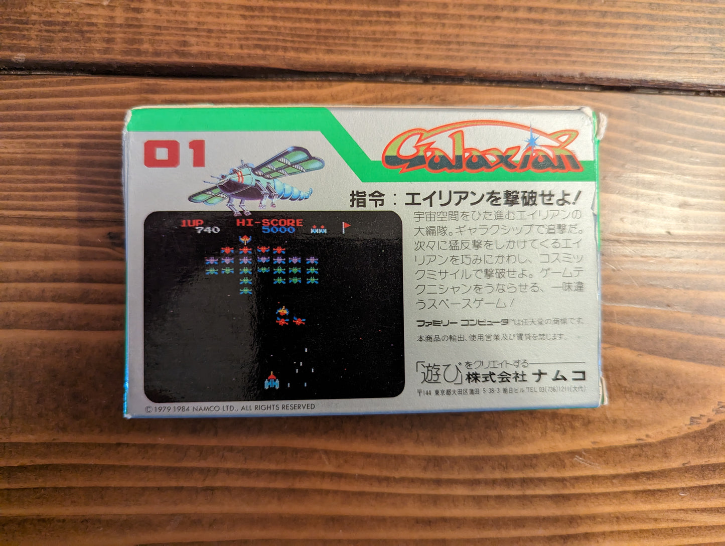 Galaxian - Nintendo Famicom - Complete