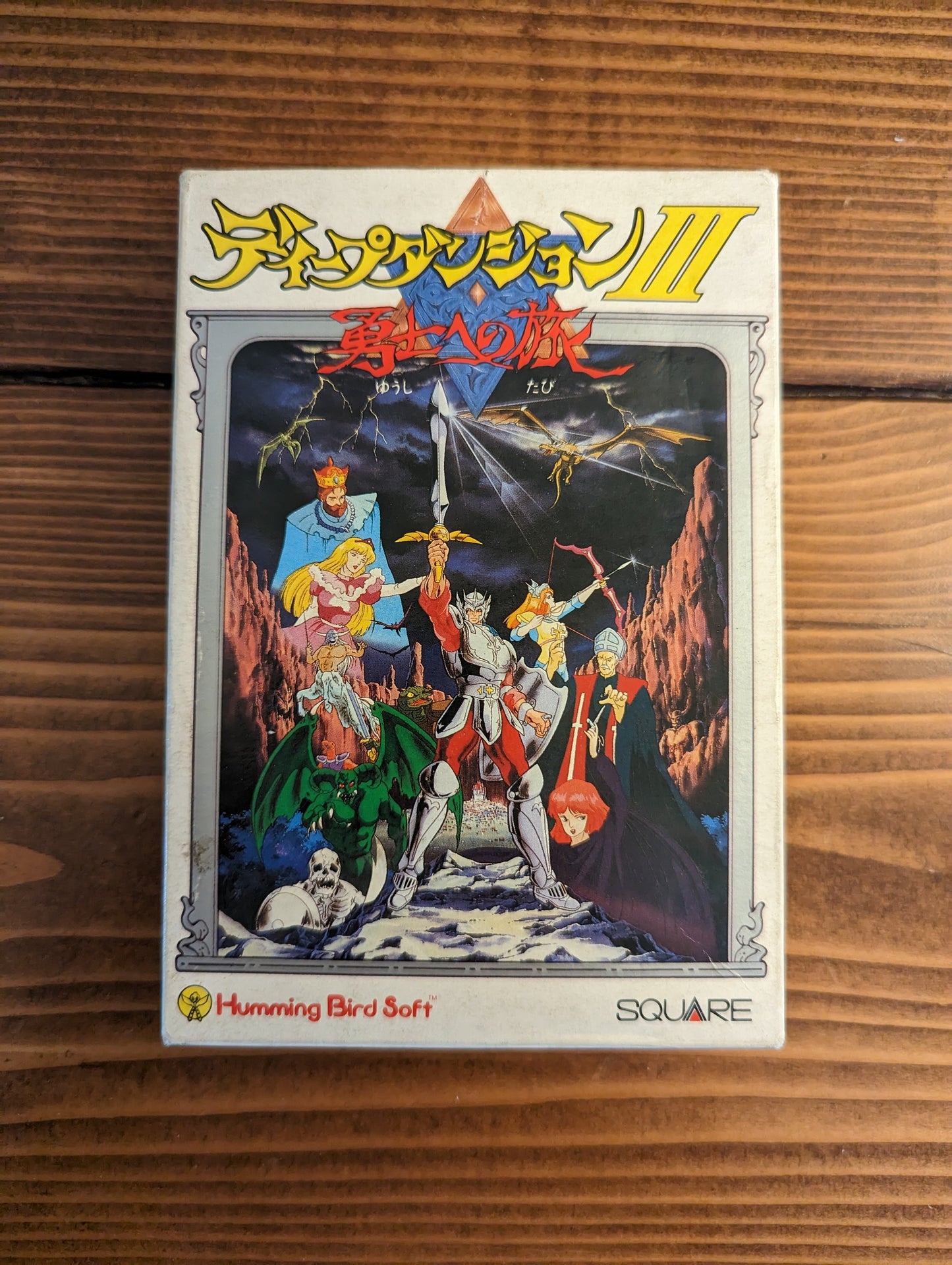 Deep Dungeon III - Yuushi e no Tabi - Nintendo Famicom - Complete