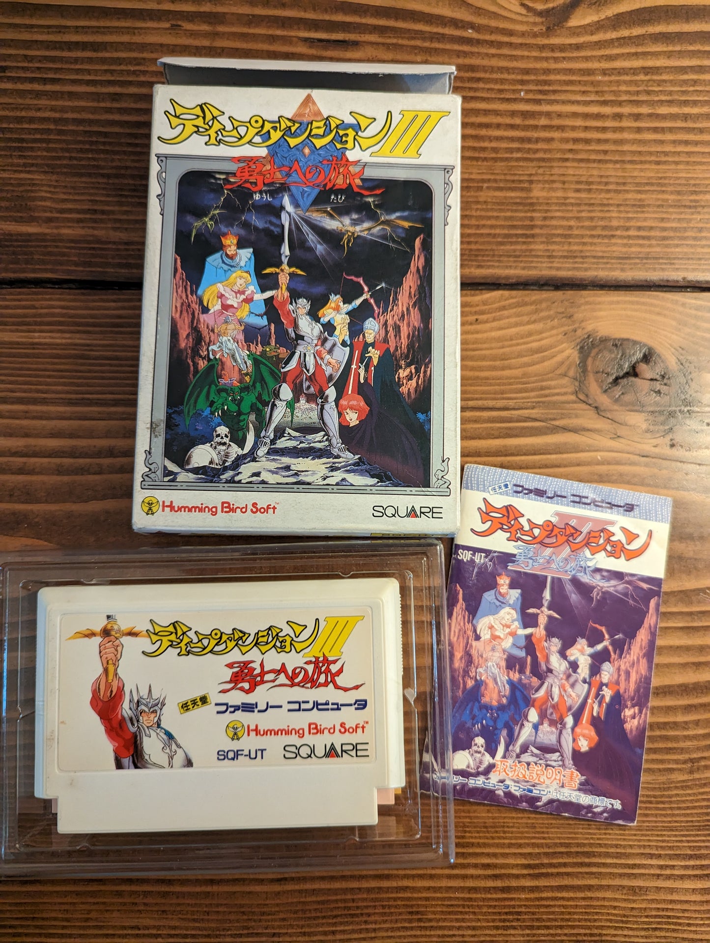 Deep Dungeon III - Yuushi e no Tabi - Nintendo Famicom - Complete