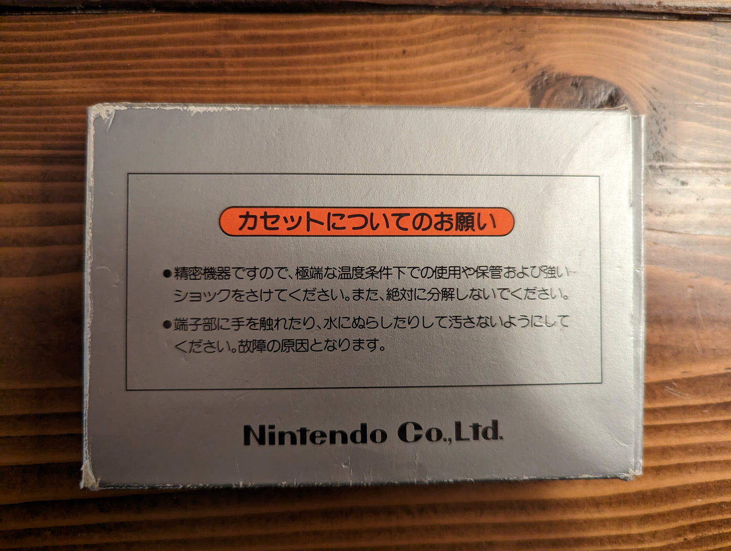 Clu Clu Land - Nintendo Famicom - Complete