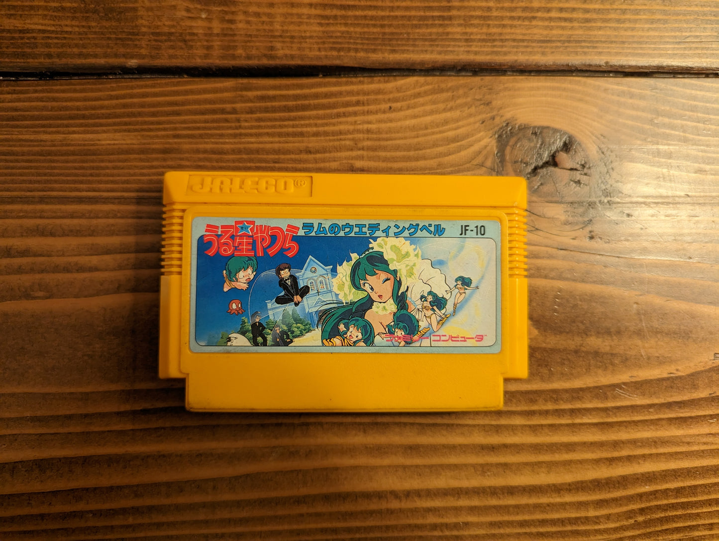 Urusei Yatsura - Lum no Wedding Bell - Nintendo Famicom - Loose Cart