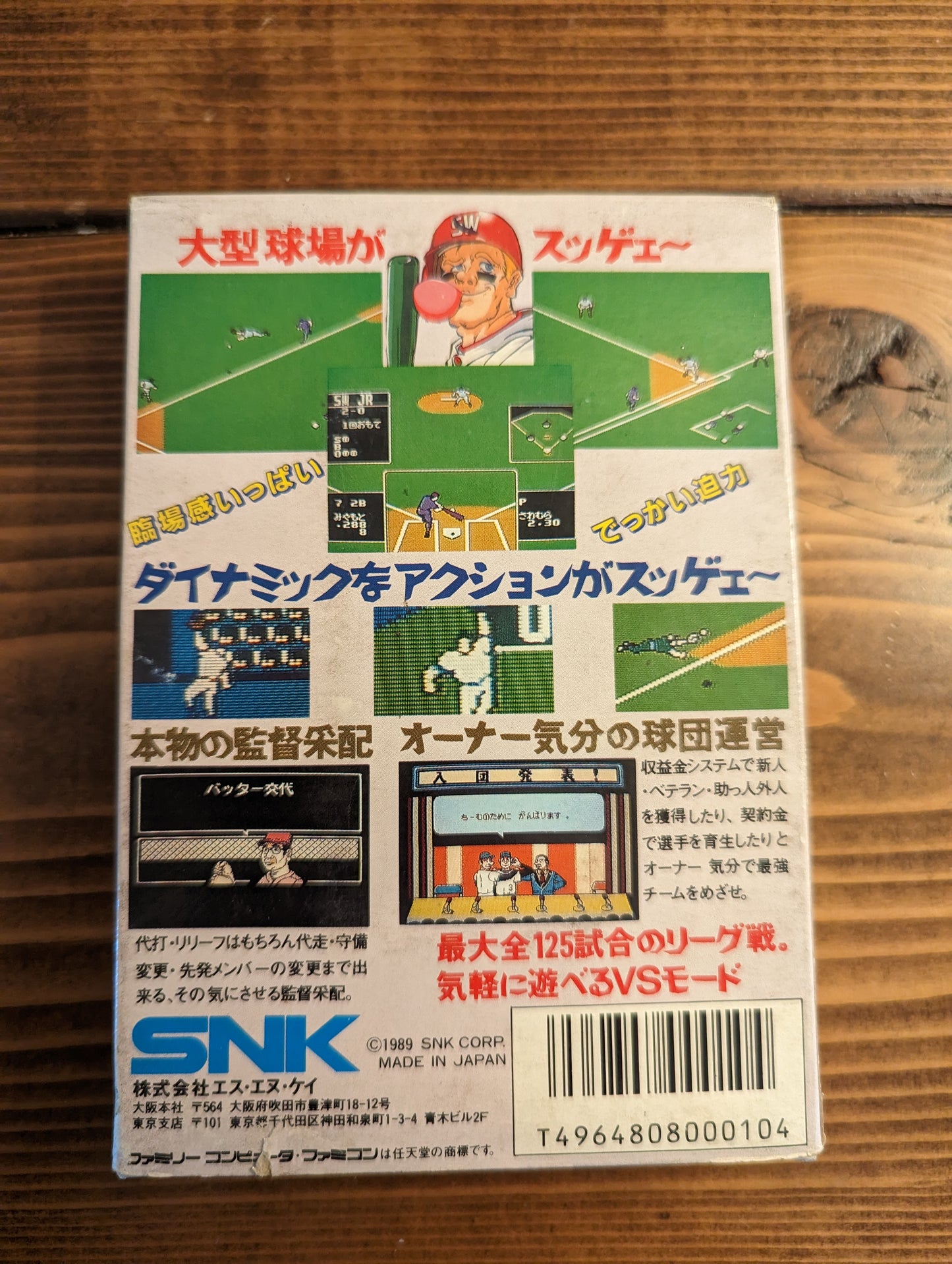 Baseball Star: Mezase Sankanou - Nintendo Famicom - Complete