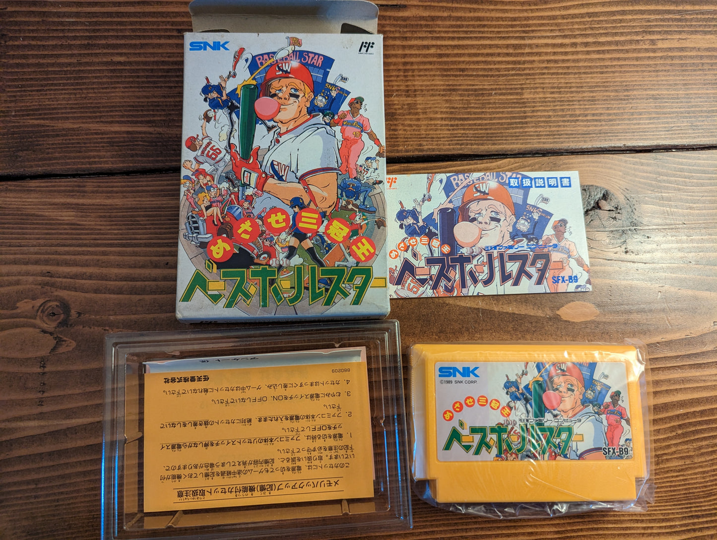 Baseball Star: Mezase Sankanou - Nintendo Famicom - Complete