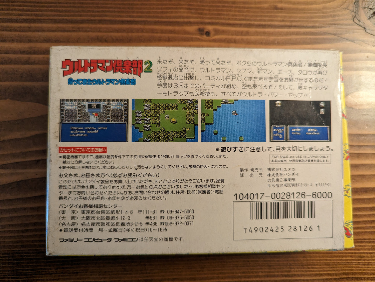 Ultraman Club 2 - Kaettekita Ultraman Club - Nintendo Famicom - Complete