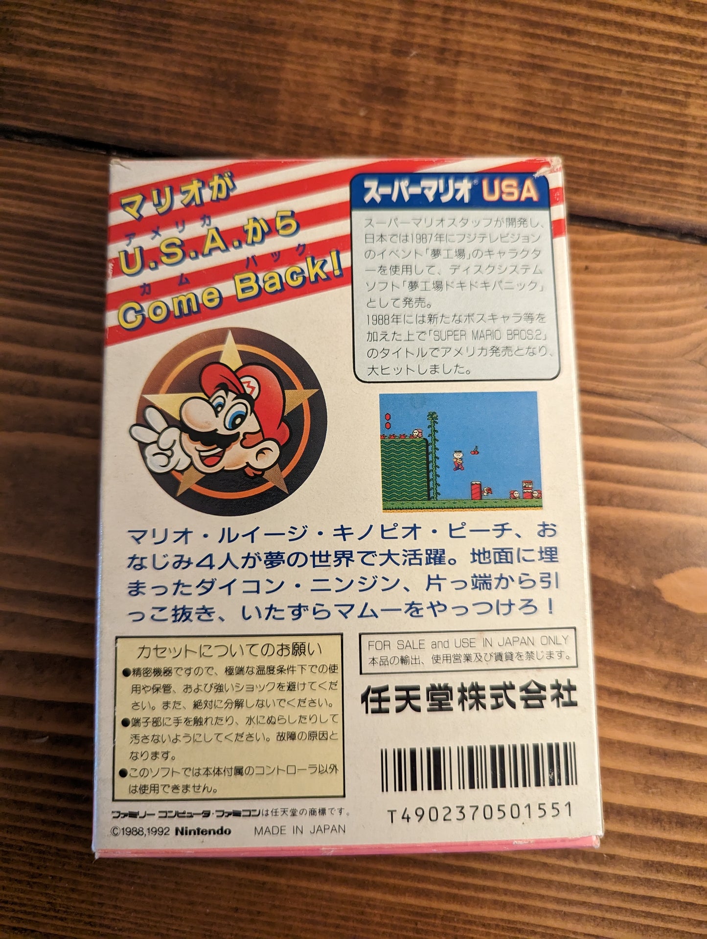 Super Mario USA - Nintendo Famicom - Complete