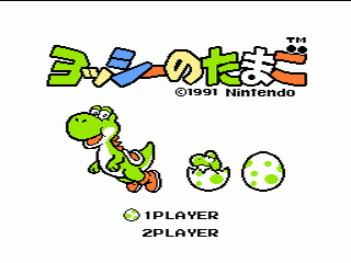 Yoshi no Tamago - Nintendo Famicom - Complete