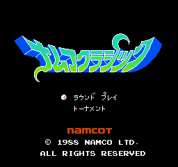 Namco Classic - Nintendo Famicom - Complete